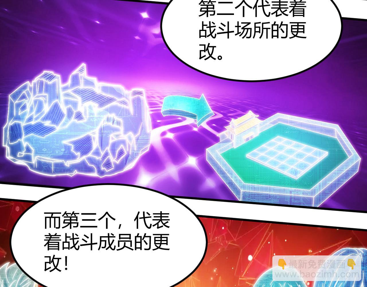 🍕氪金玩家 第293话 山河脉 第30页