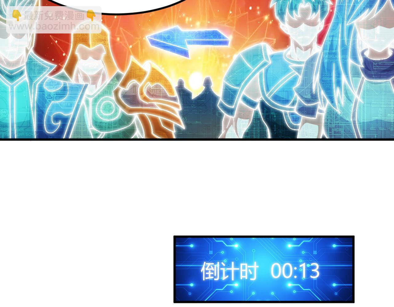 🍕氪金玩家 第293话 山河脉 第31页