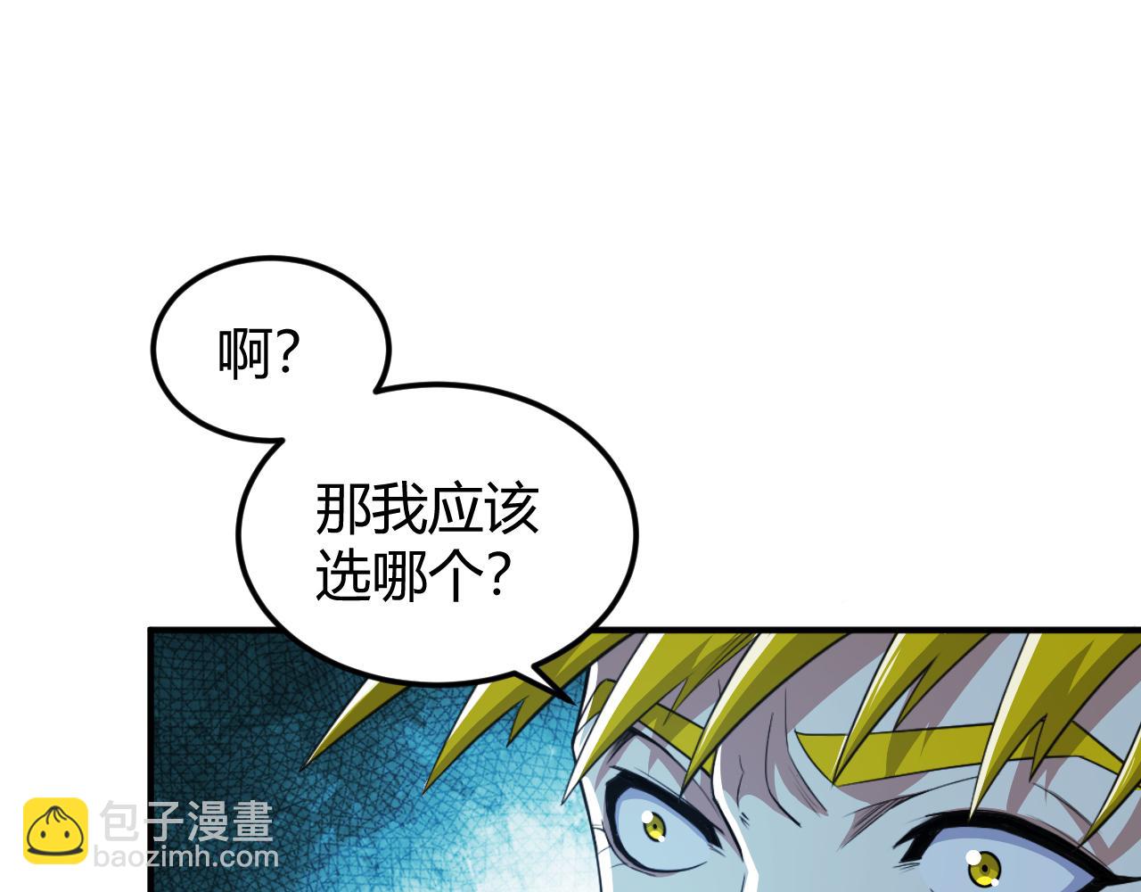 🍕氪金玩家 第293话 山河脉 第32页