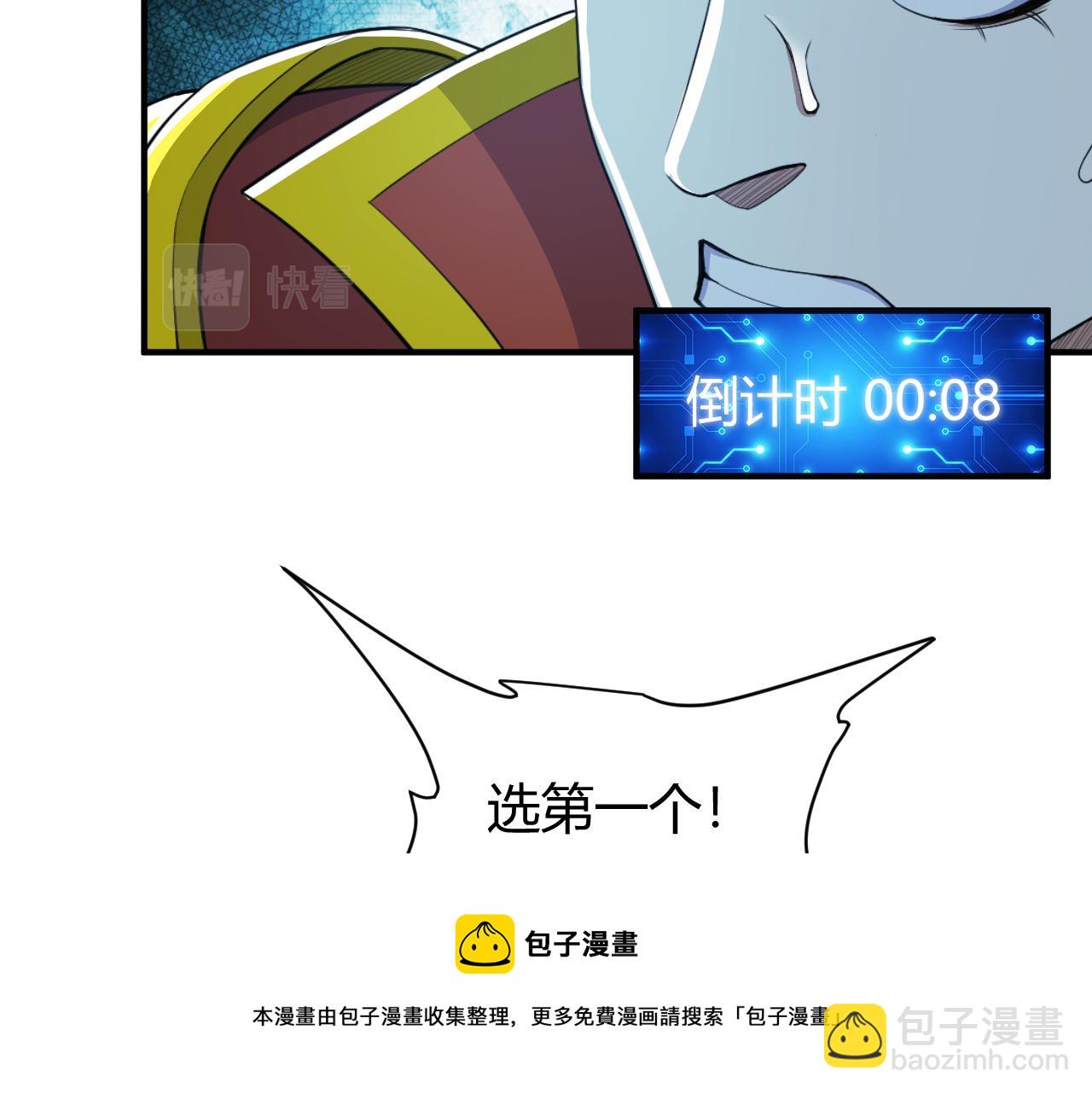 🍕氪金玩家 第293话 山河脉 第33页