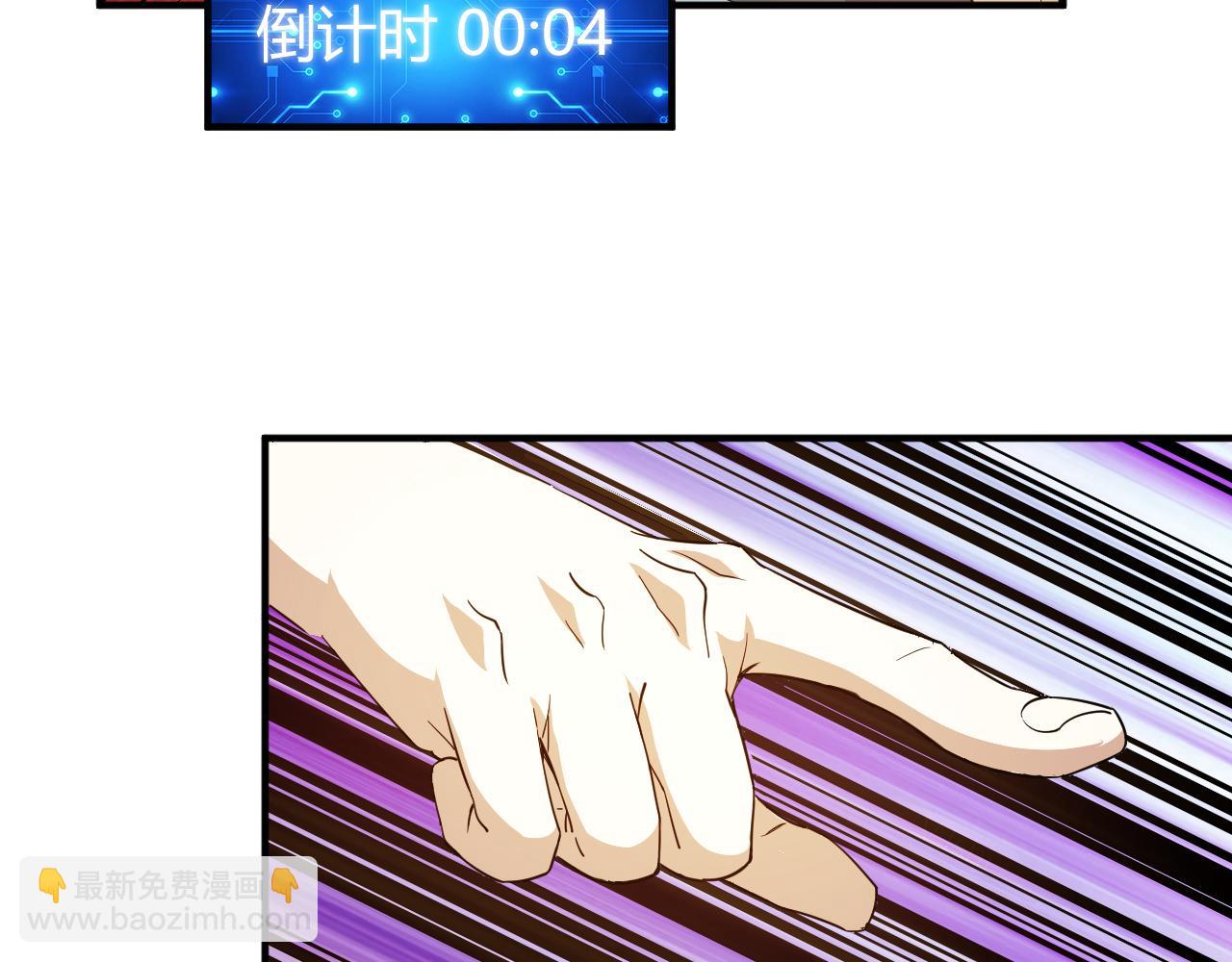 🍕氪金玩家 第293话 山河脉 第35页