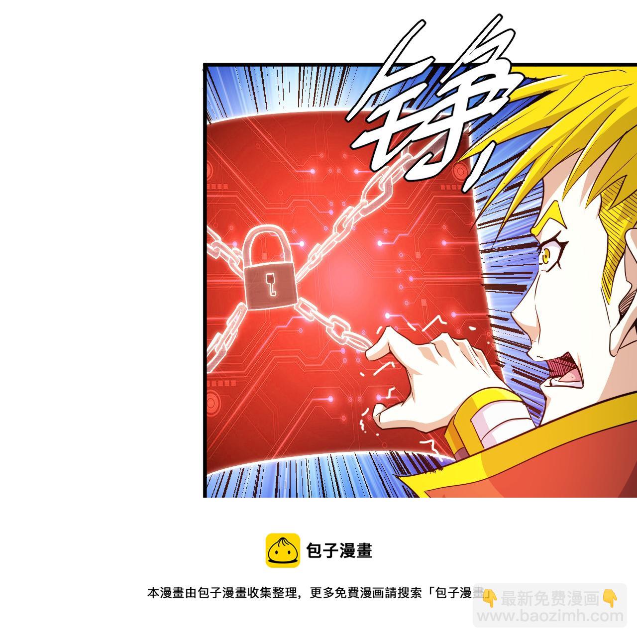 🍕氪金玩家 第293话 山河脉 第37页