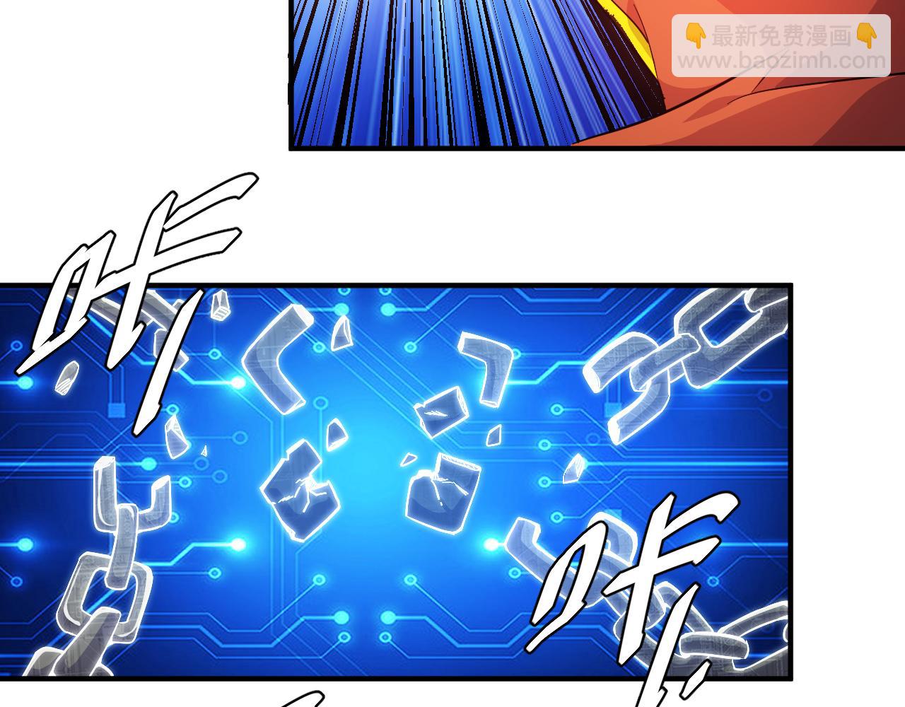 🍕氪金玩家 第293话 山河脉 第38页