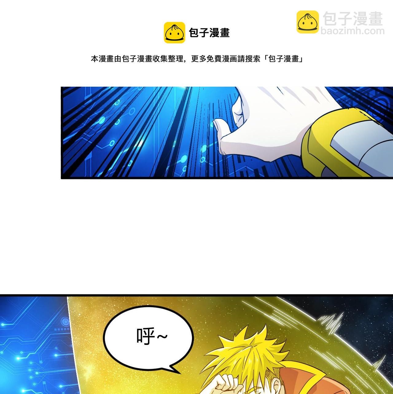 🍕氪金玩家 第293话 山河脉 第41页