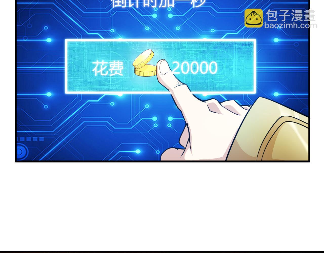 🍕氪金玩家 第293话 山河脉 第44页