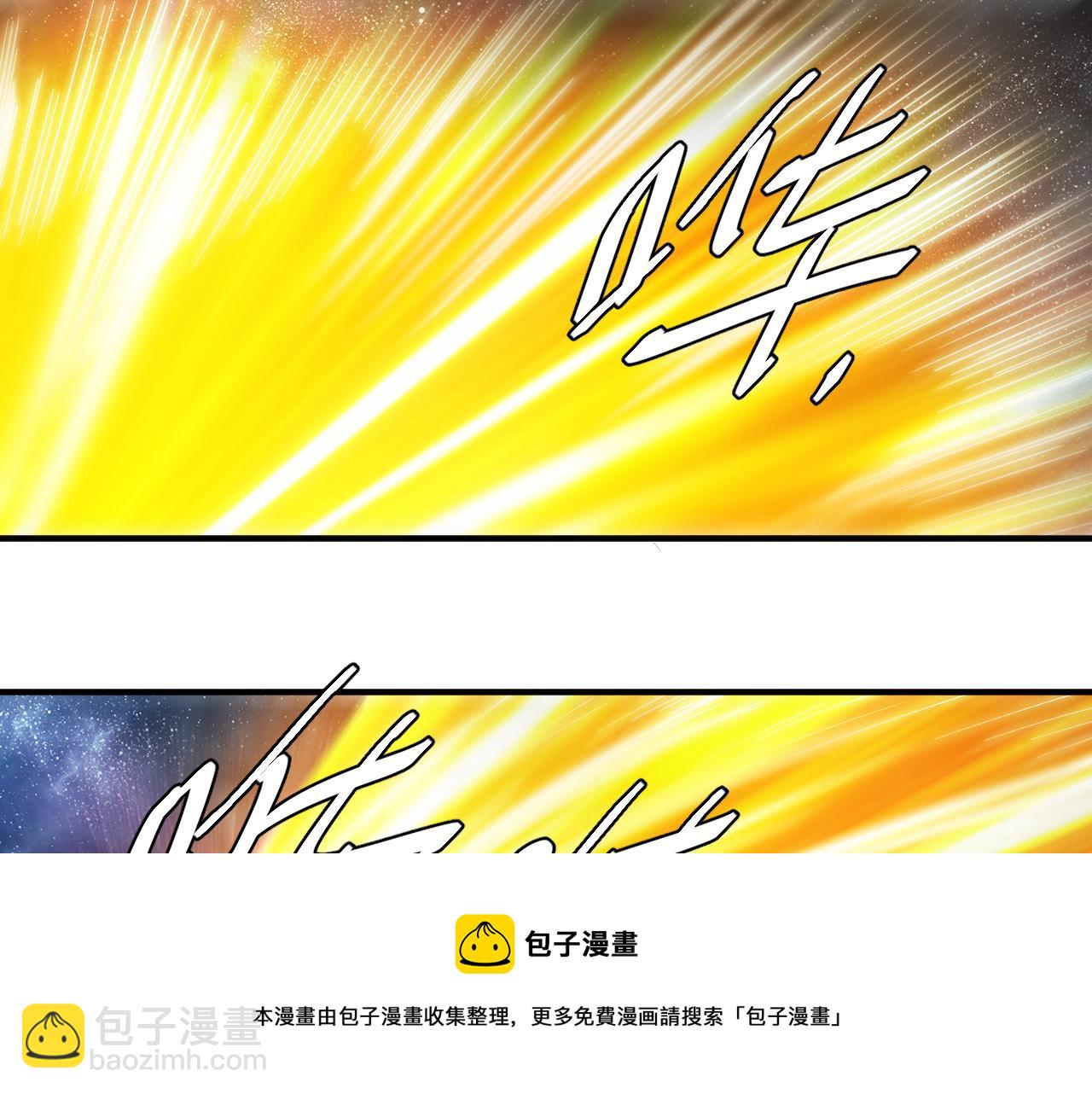 🍕氪金玩家 第293话 山河脉 第45页