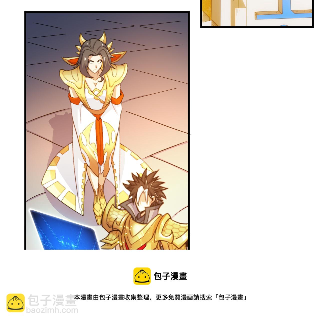 🍕氪金玩家 第293话 山河脉 第49页