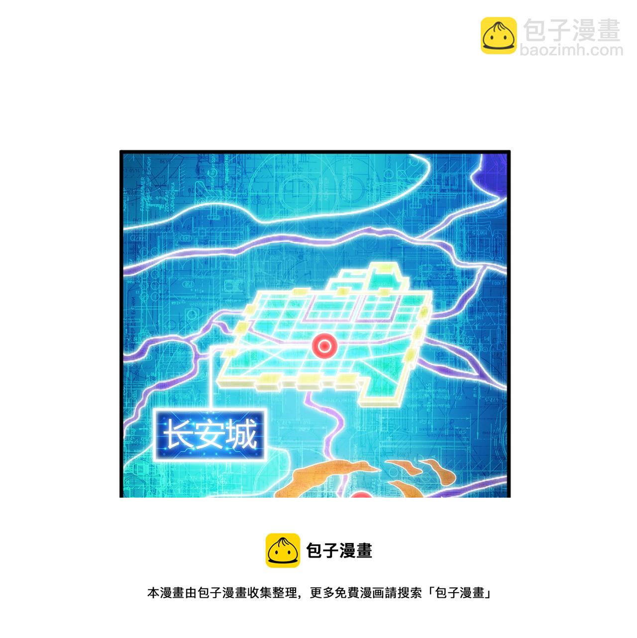 🍕氪金玩家 第293话 山河脉 第5页