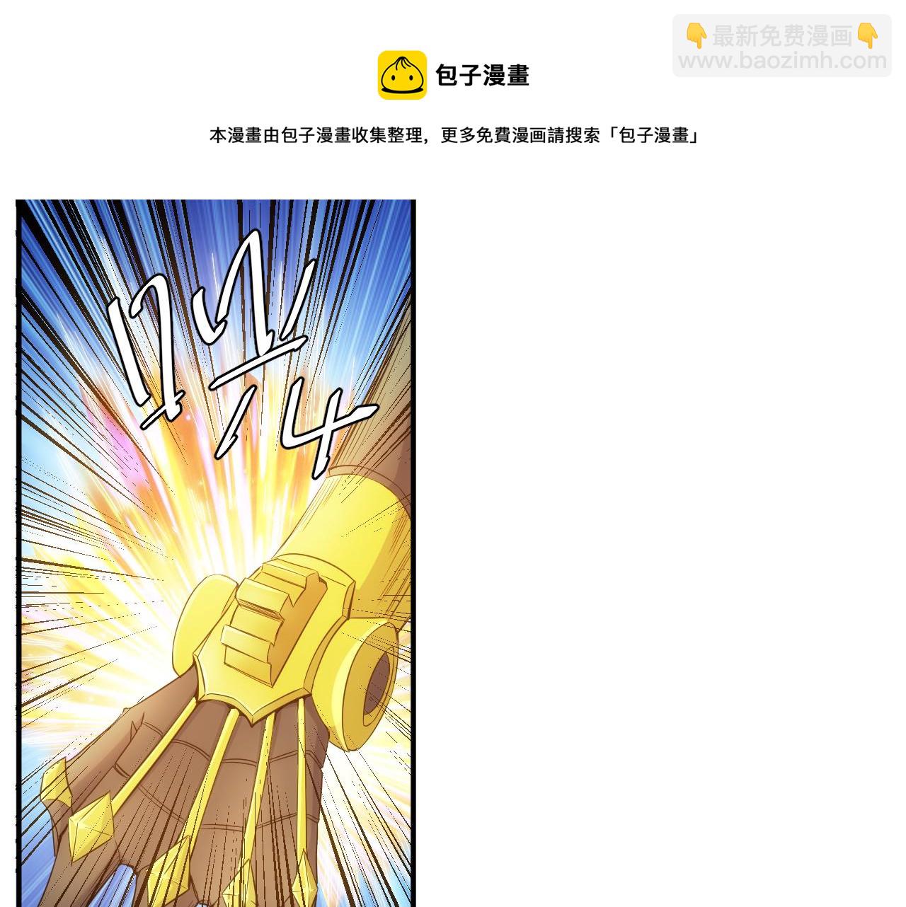 🍕氪金玩家 第293话 山河脉 第9页