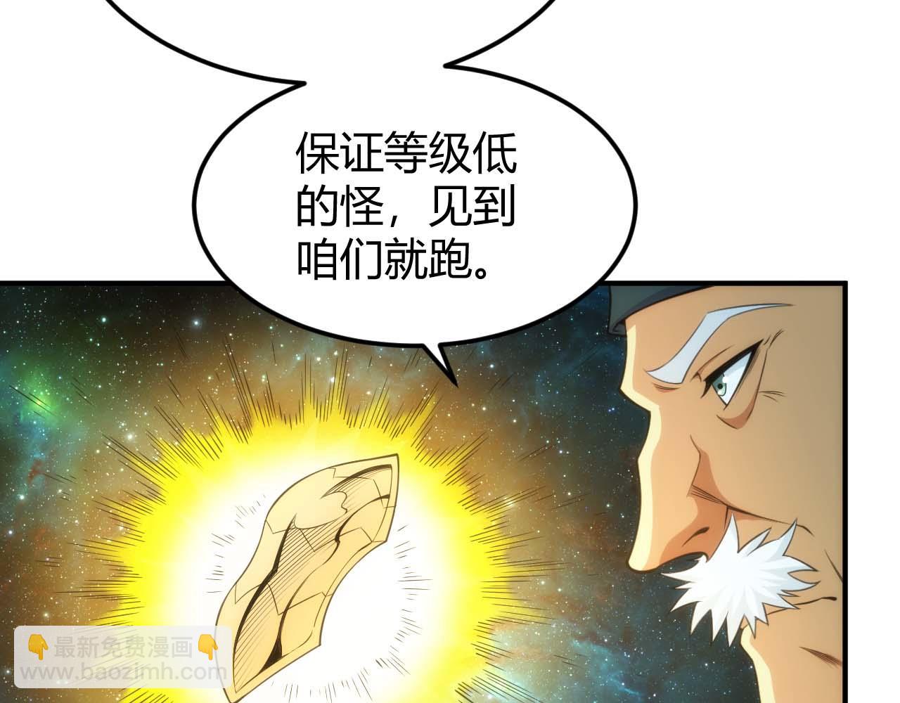 🍕氪金玩家 第295话 苍角 第11页