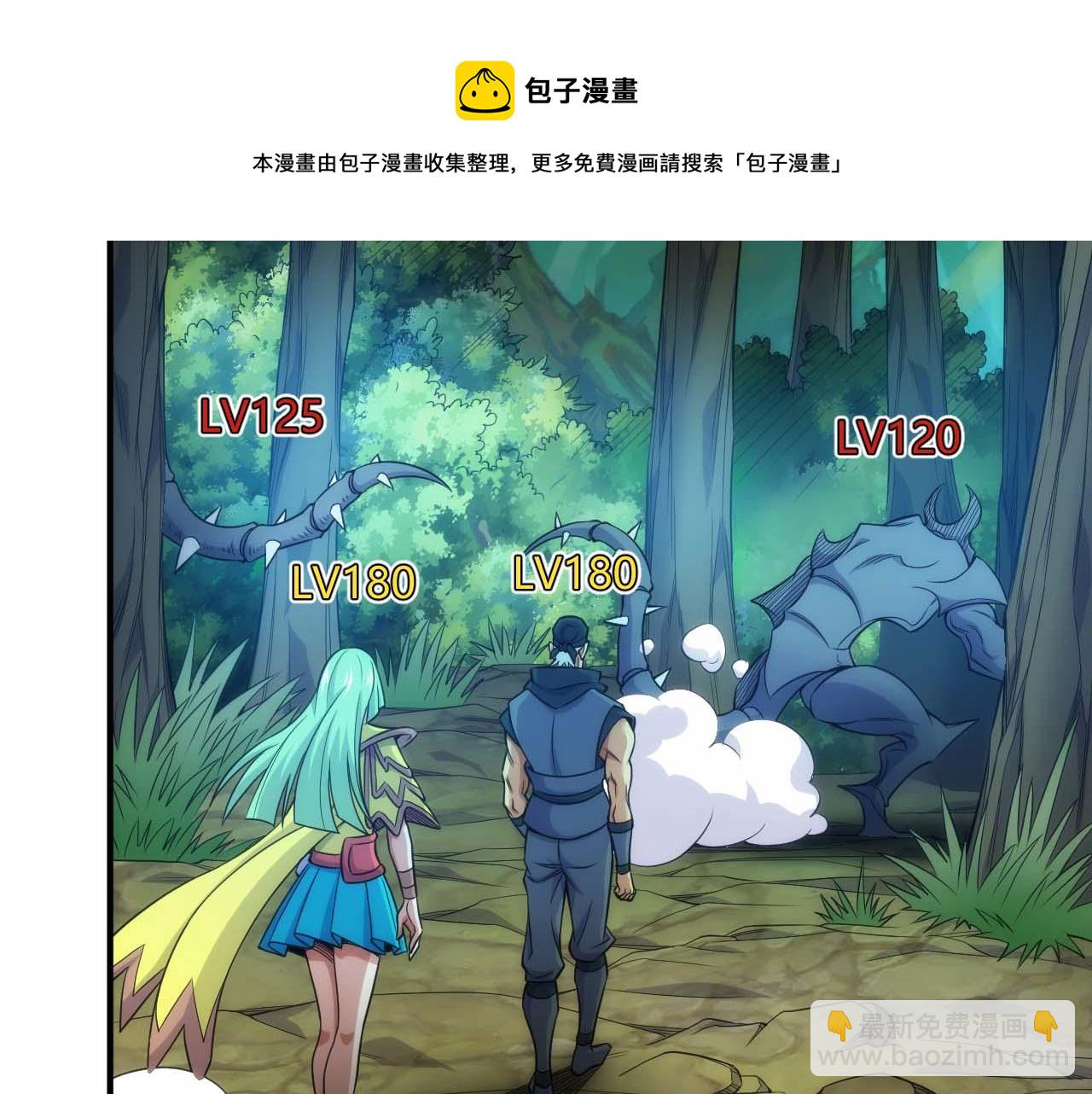 🍕氪金玩家 第295话 苍角 第13页