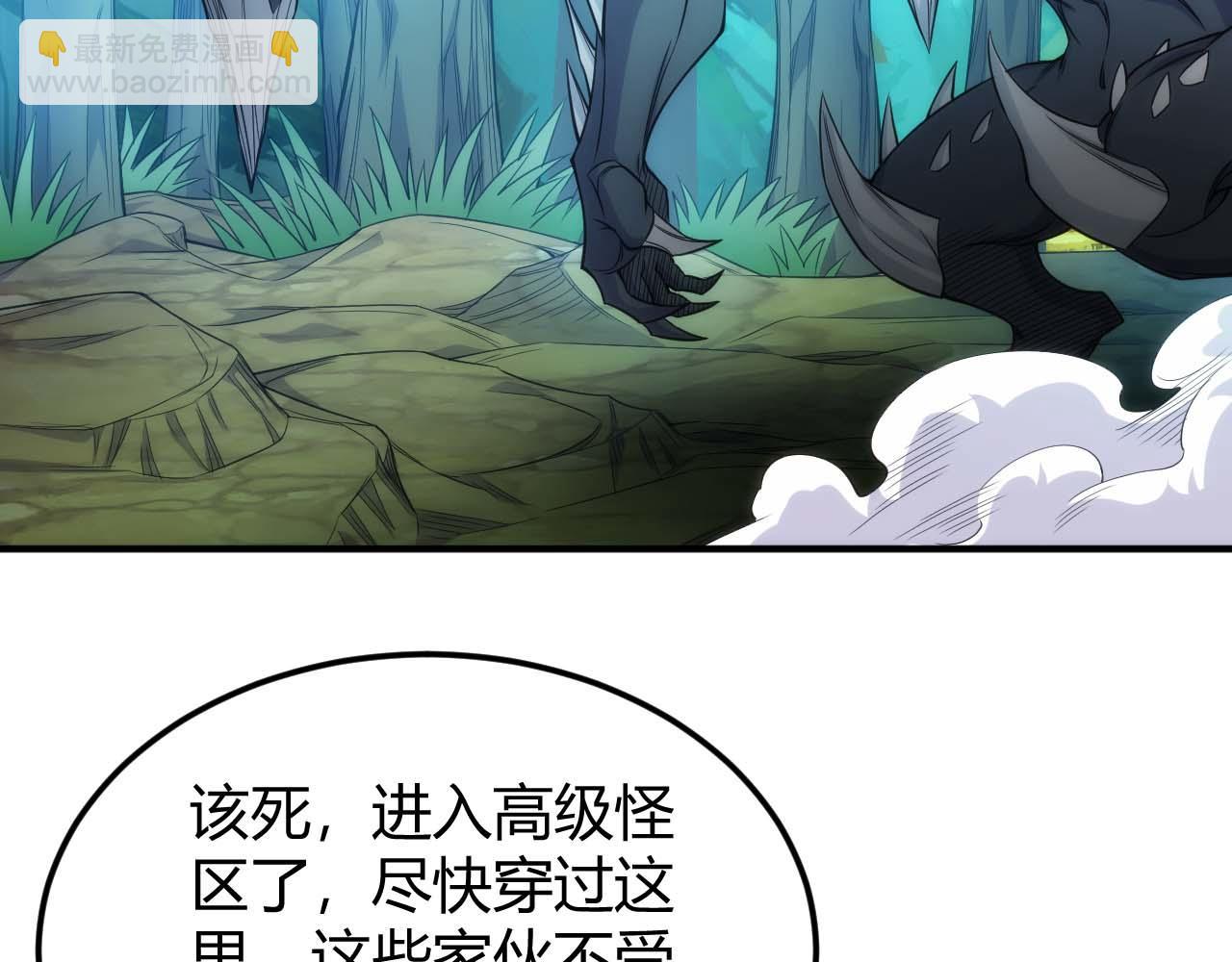 🍕氪金玩家 第295话 苍角 第15页