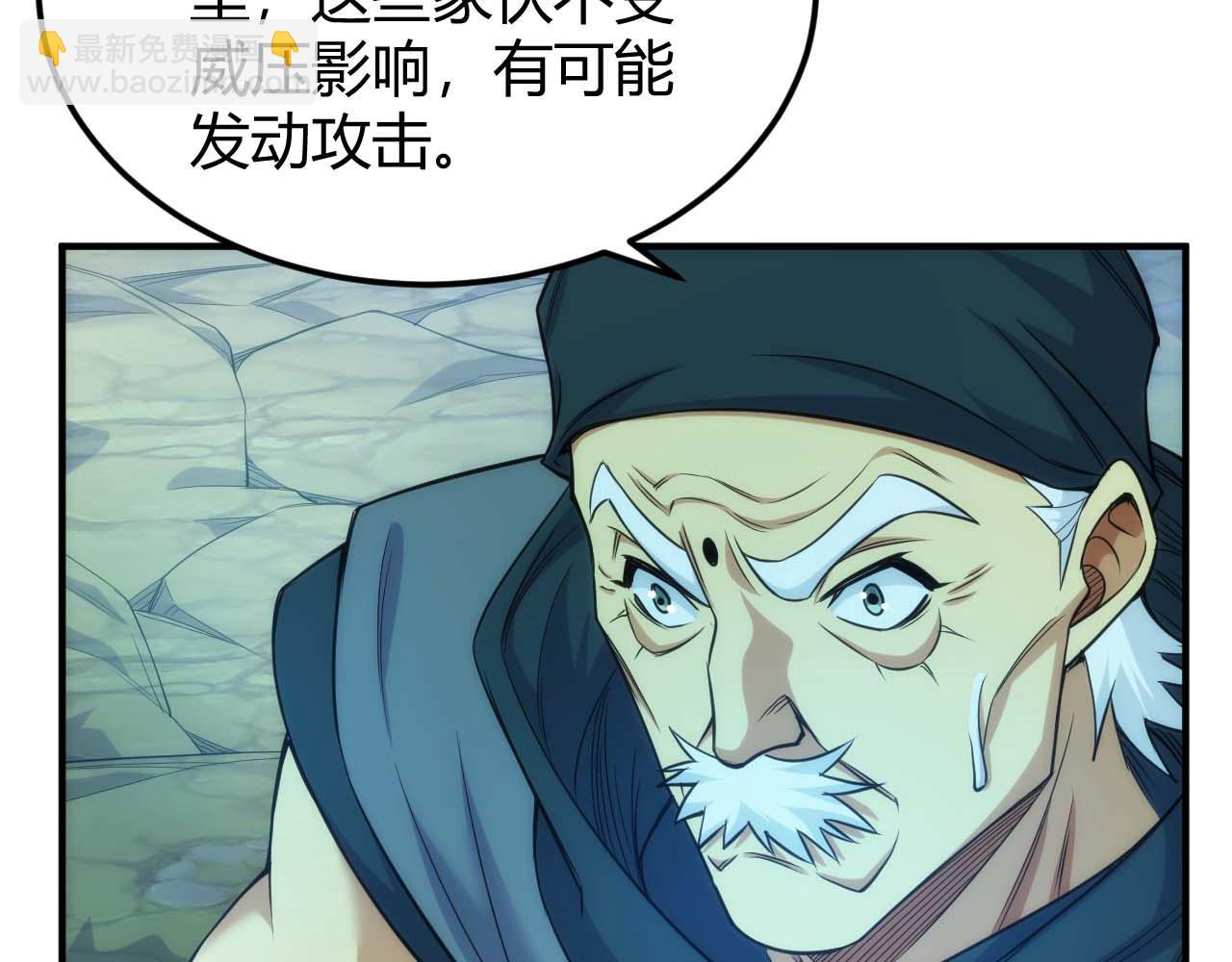 🍕氪金玩家 第295话 苍角 第16页