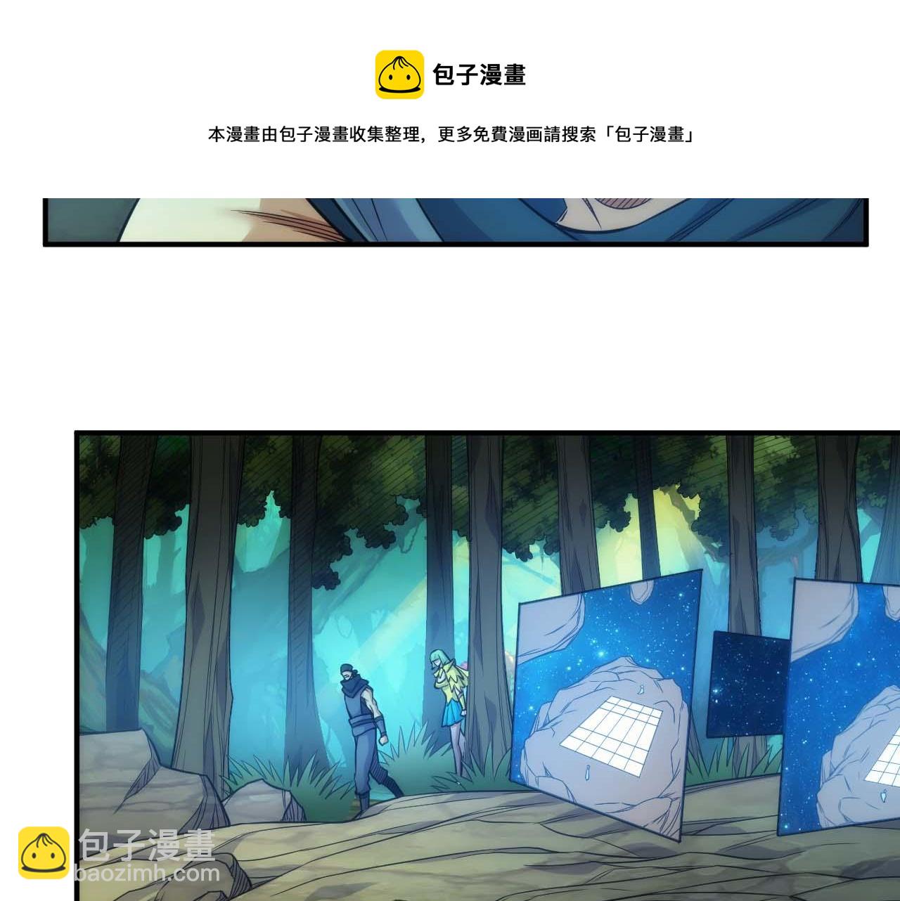 🍕氪金玩家 第295话 苍角 第17页