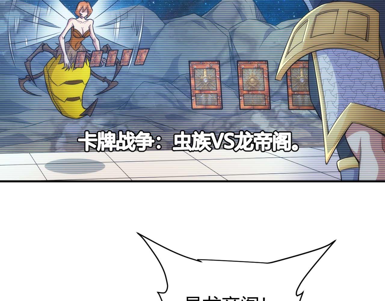 🍕氪金玩家 第295话 苍角 第20页