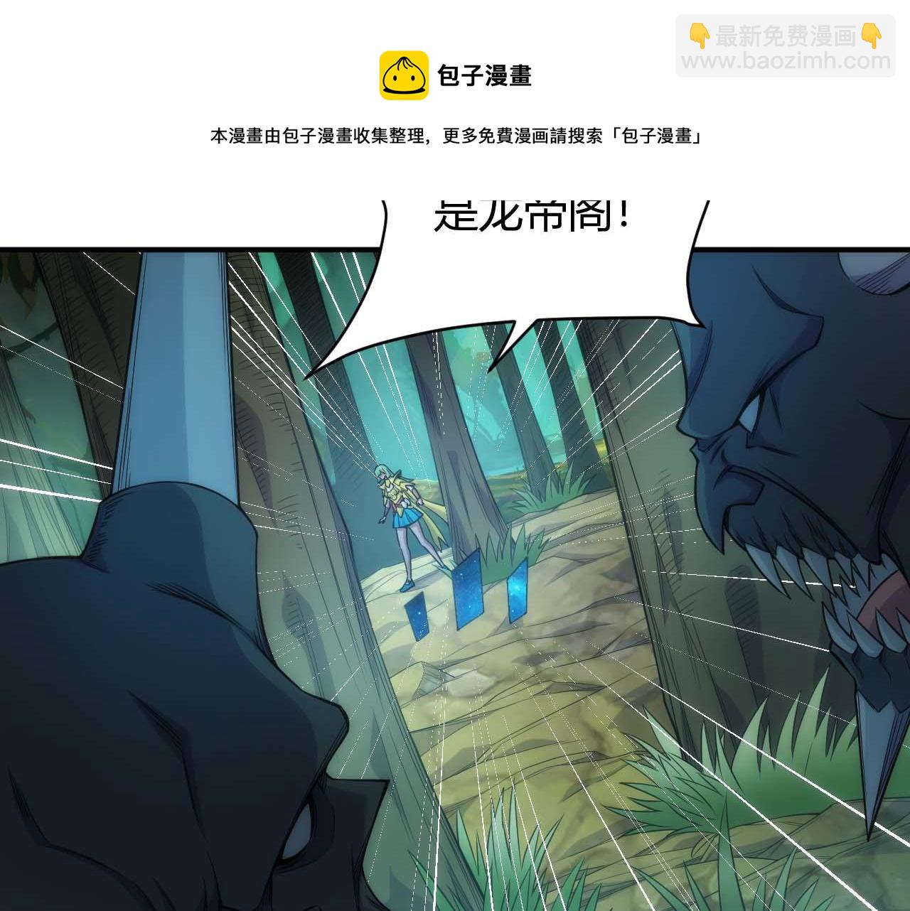 🍕氪金玩家 第295话 苍角 第21页