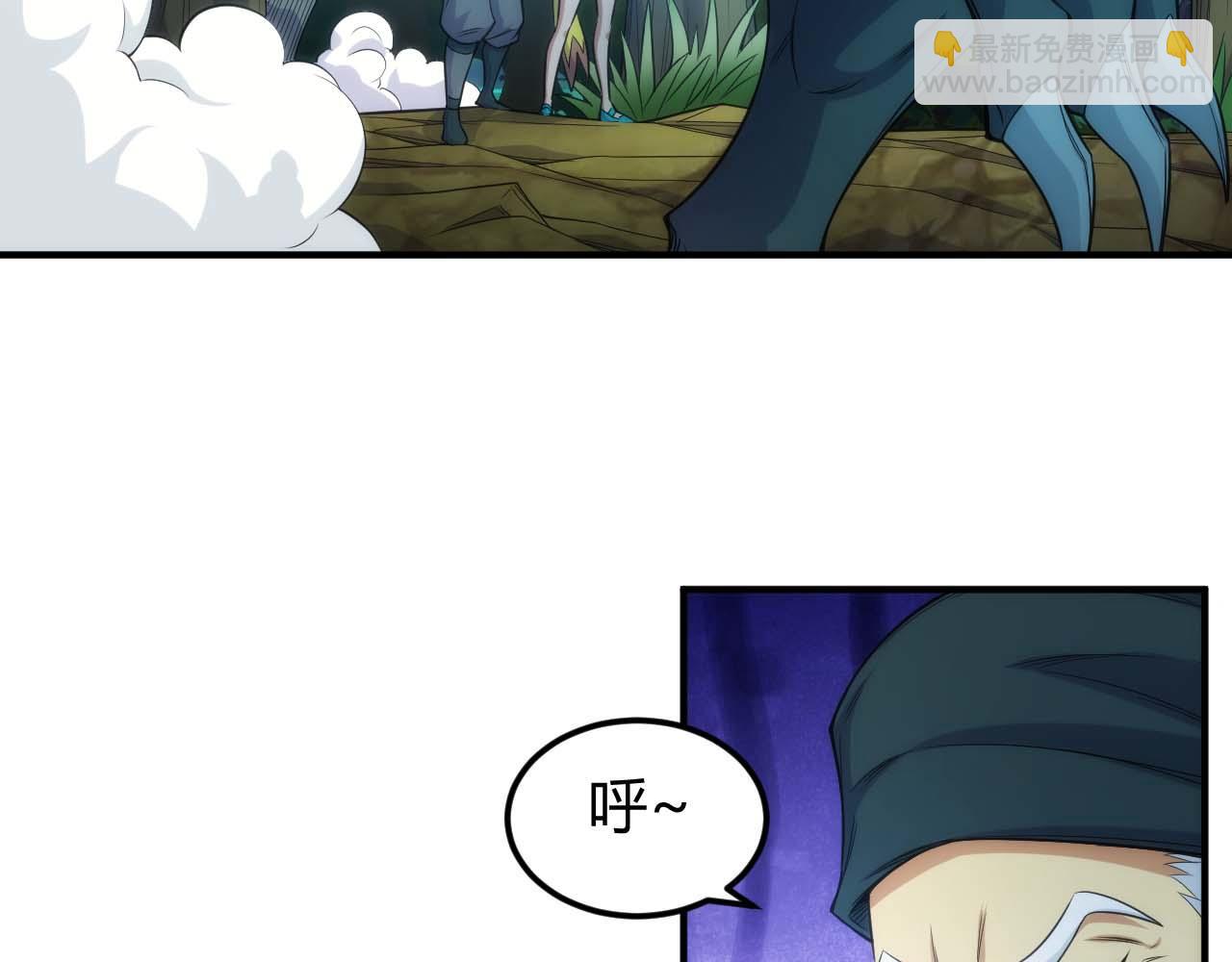 🍕氪金玩家 第295话 苍角 第23页