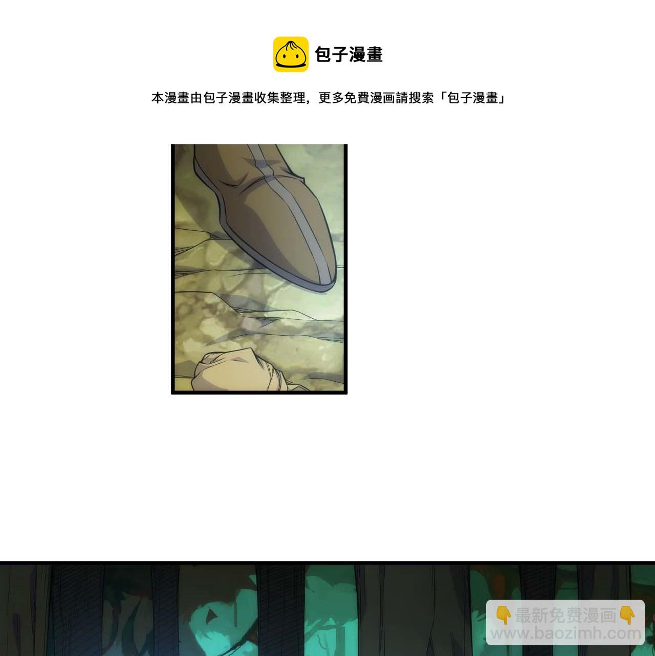 🍕氪金玩家 第295话 苍角 第25页