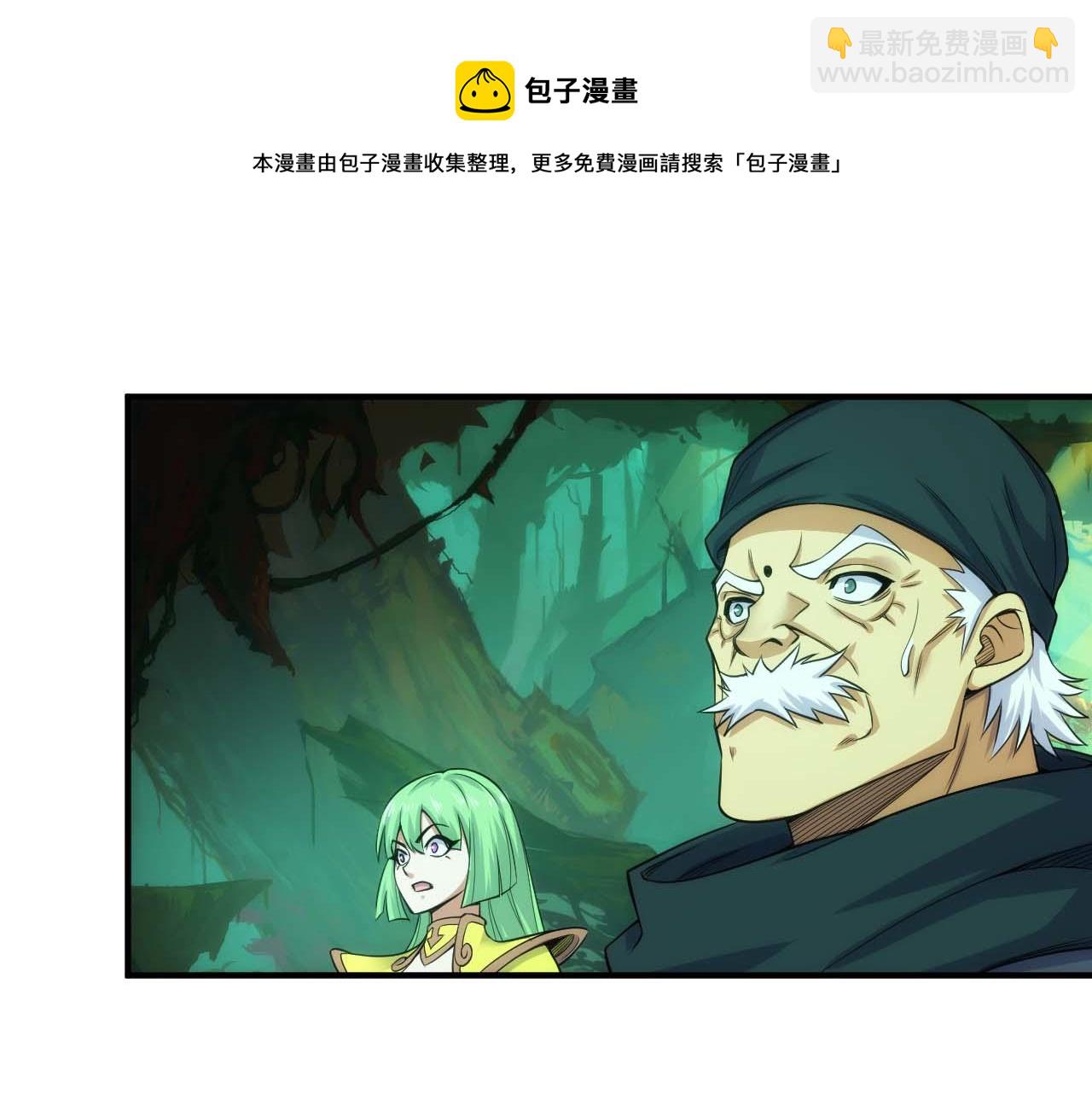 🍕氪金玩家 第295话 苍角 第29页