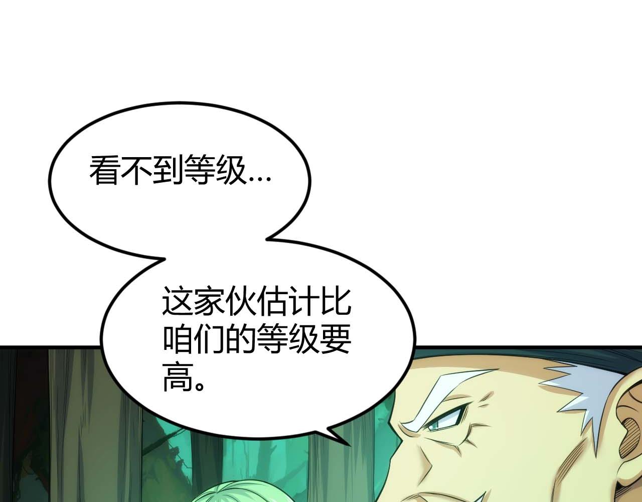 🍕氪金玩家 第295话 苍角 第30页
