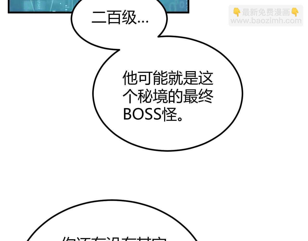 🍕氪金玩家 第295话 苍角 第34页