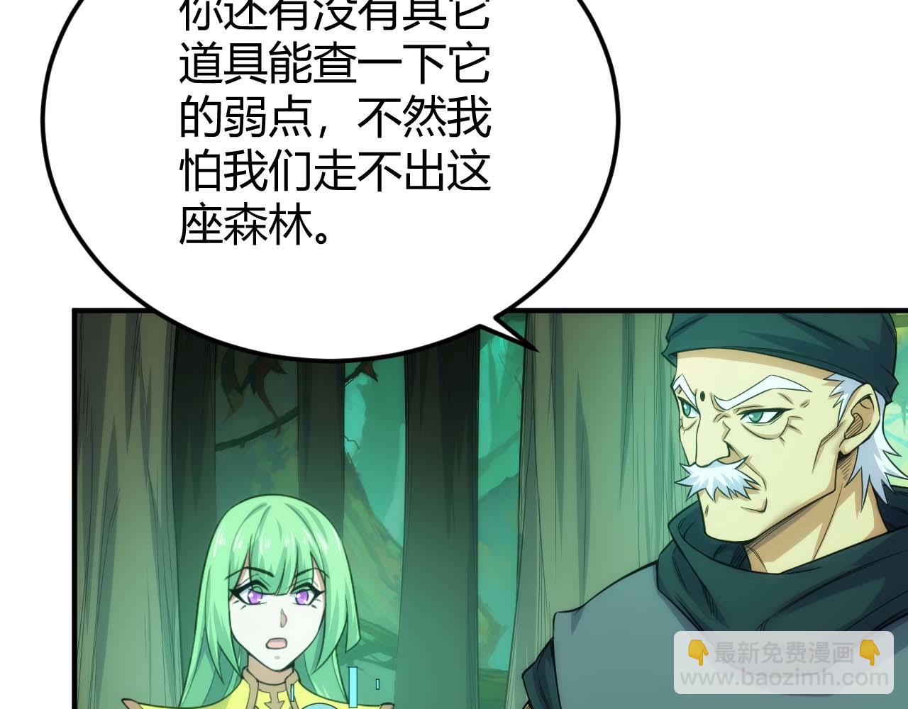🍕氪金玩家 第295话 苍角 第35页