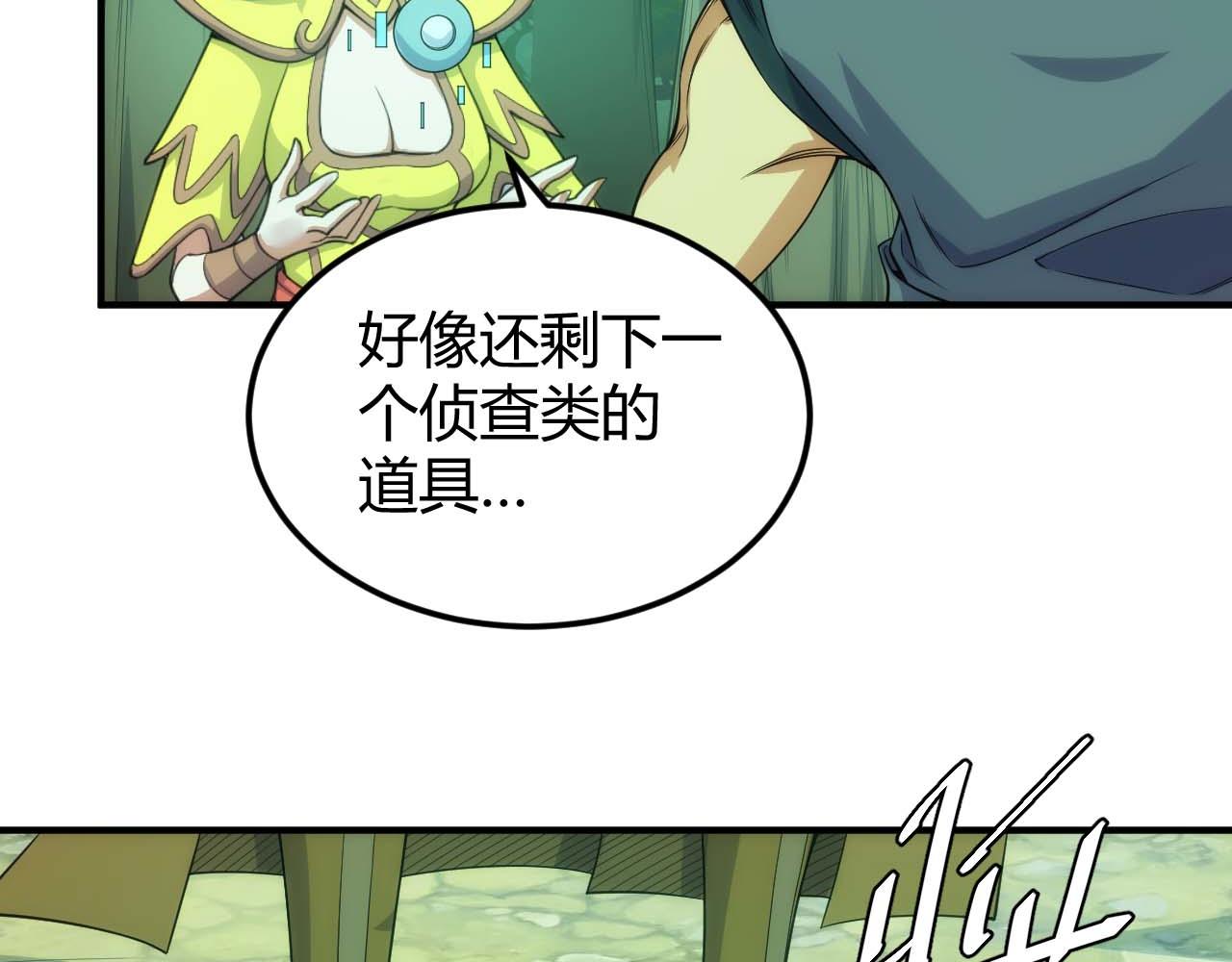🍕氪金玩家 第295话 苍角 第36页