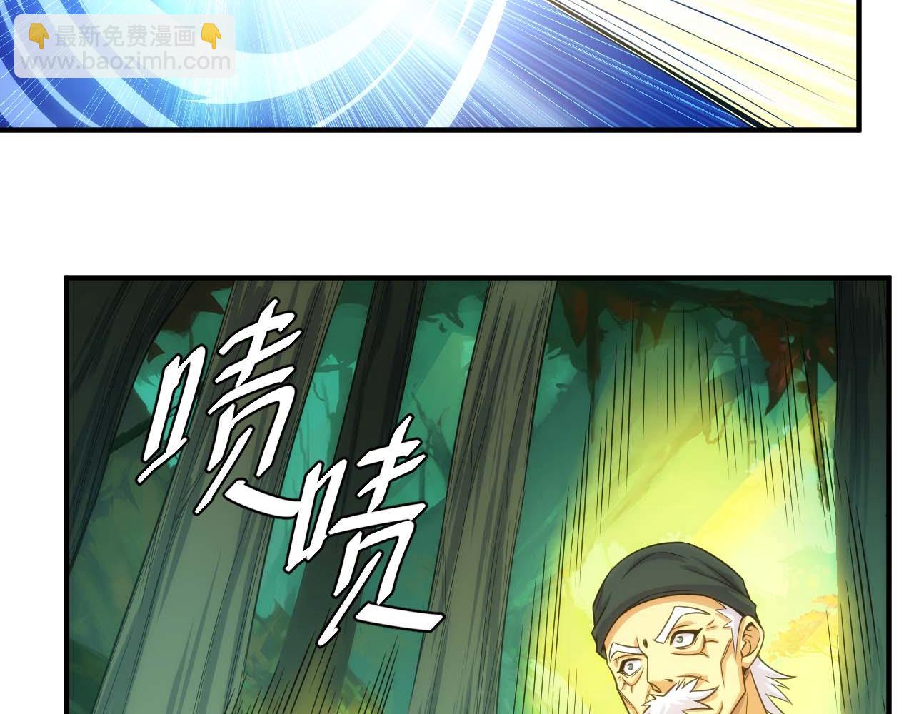 🍕氪金玩家 第295话 苍角 第42页