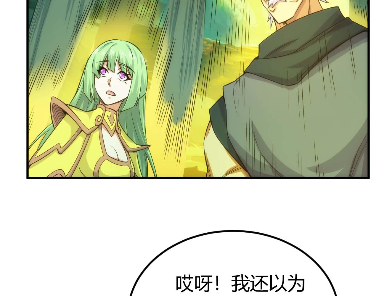 🍕氪金玩家 第295话 苍角 第43页