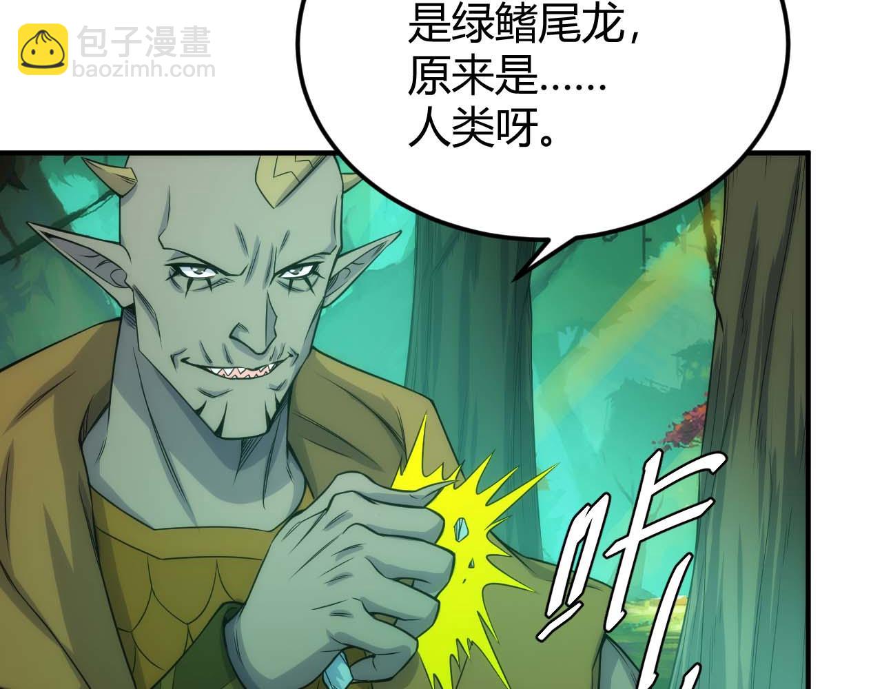 🍕氪金玩家 第295话 苍角 第44页