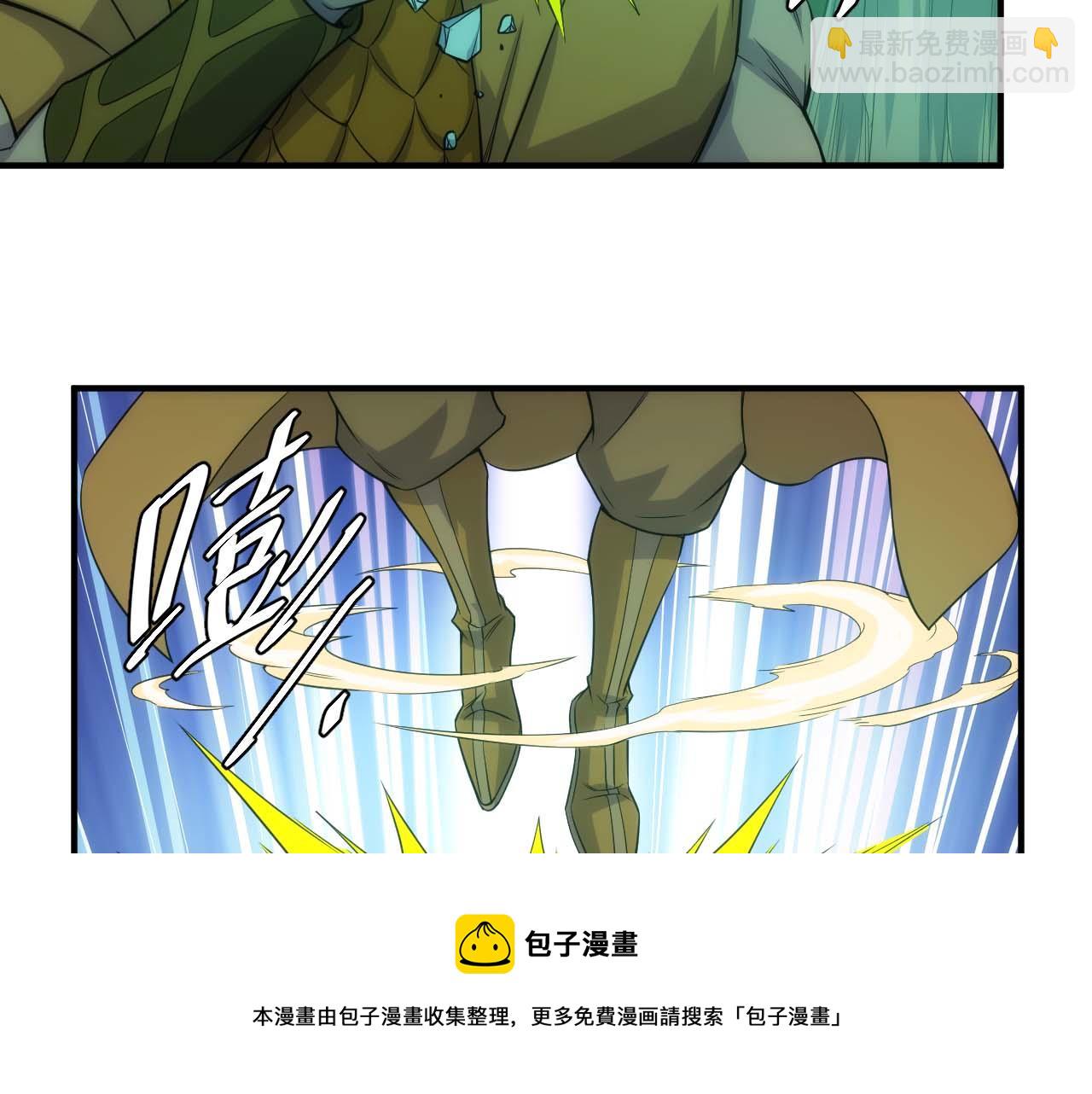 🍕氪金玩家 第295话 苍角 第45页