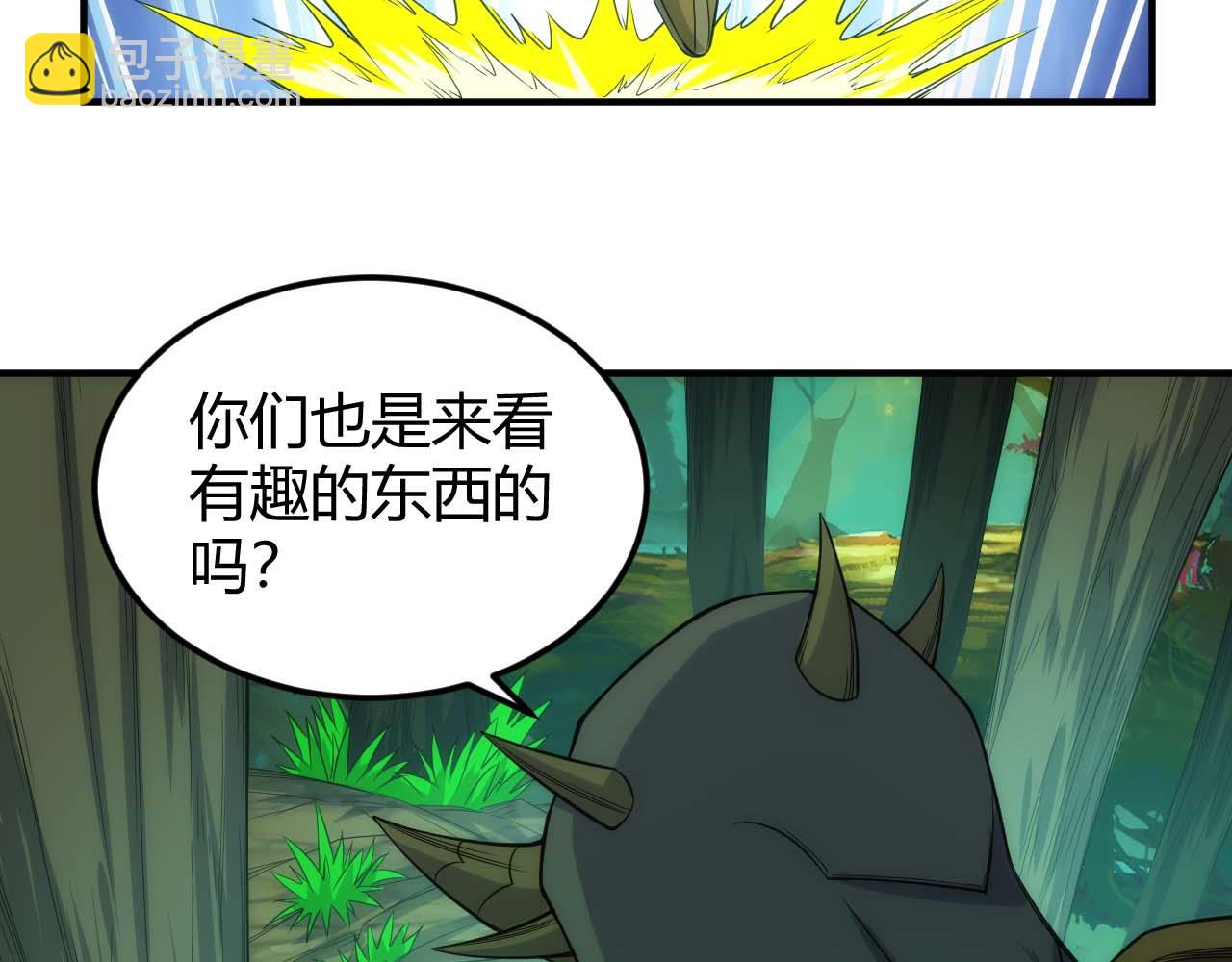 🍕氪金玩家 第295话 苍角 第46页