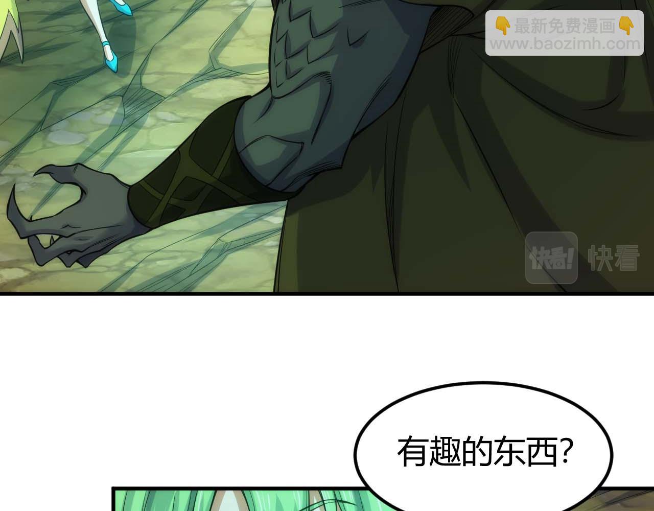 🍕氪金玩家 第295话 苍角 第48页