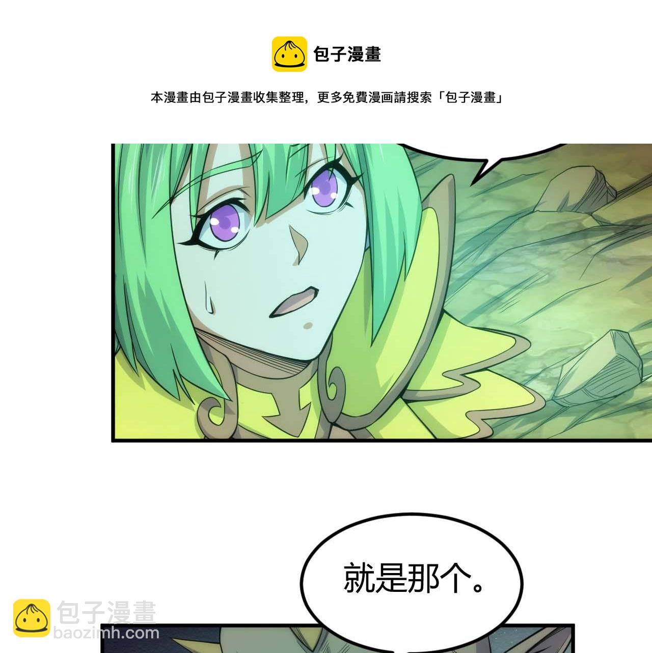 🍕氪金玩家 第295话 苍角 第49页