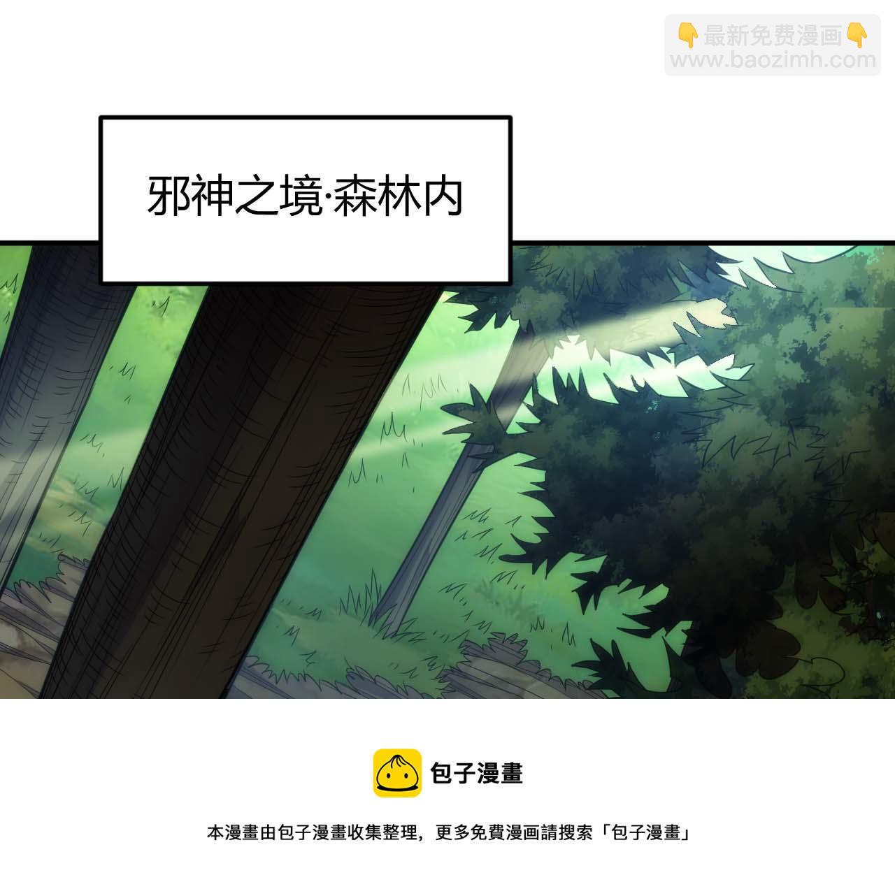 🍕氪金玩家 第295话 苍角 第5页
