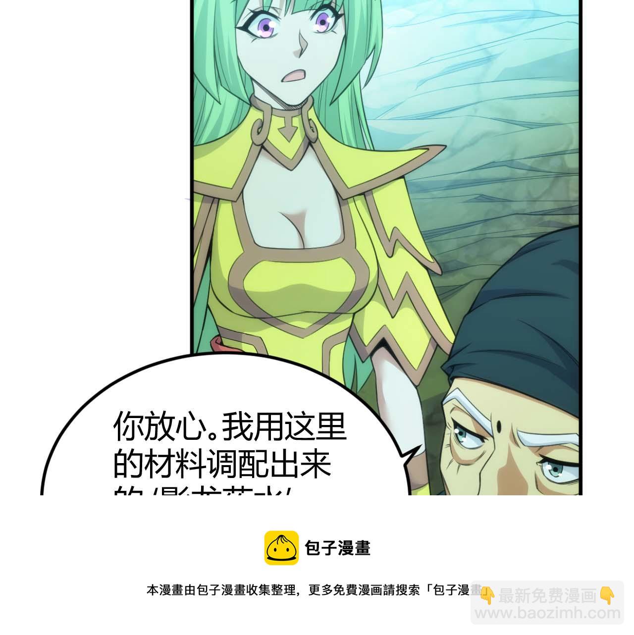 🍕氪金玩家 第295话 苍角 第9页