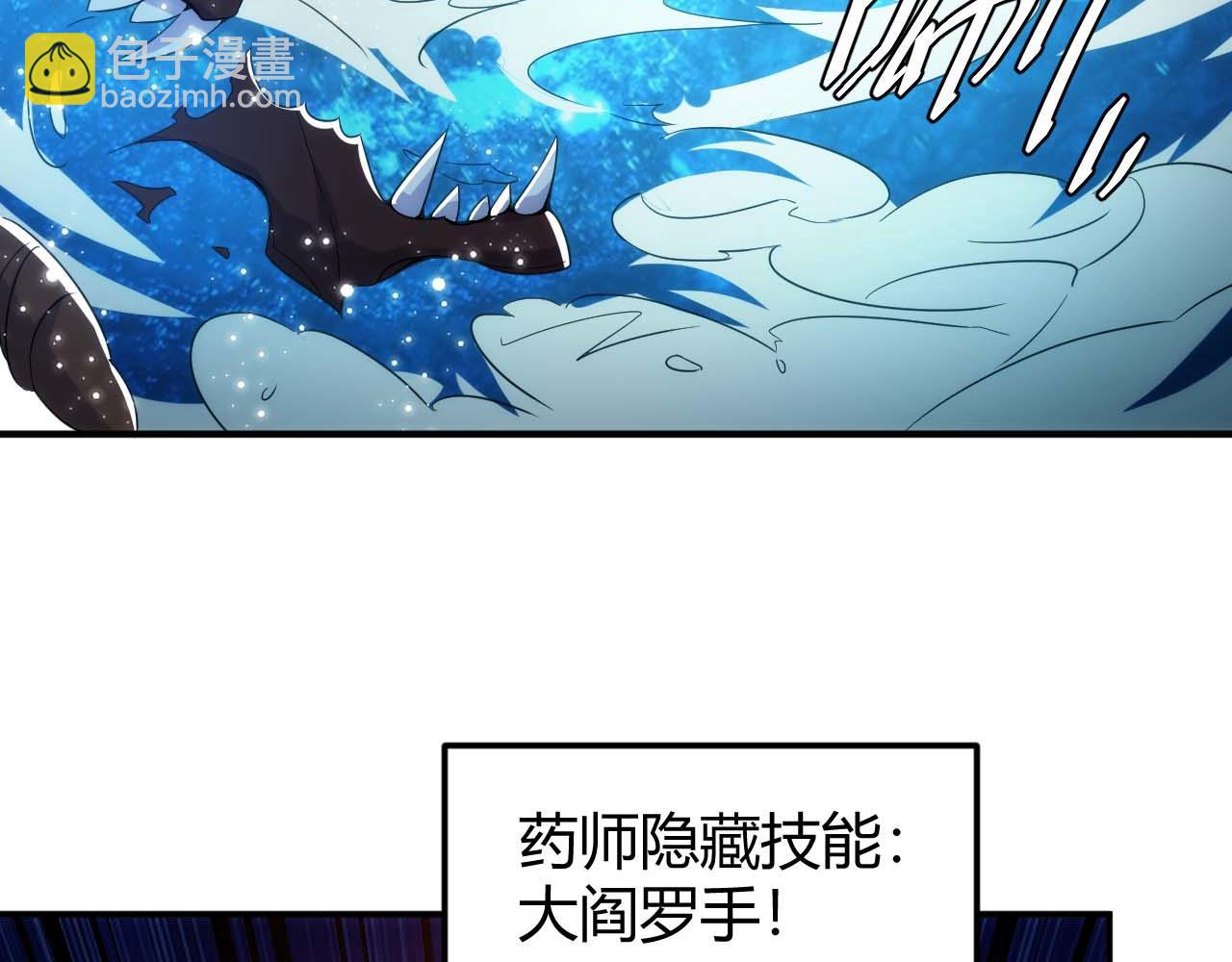 🍕氪金玩家 第297话 慈悲之心 第10页
