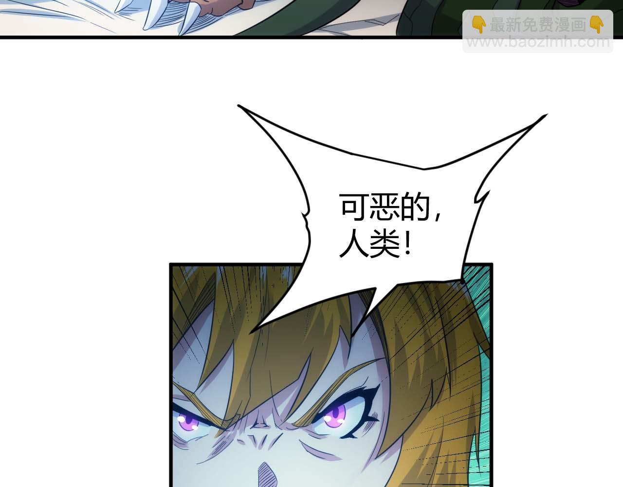 🍕氪金玩家 第297话 慈悲之心 第15页
