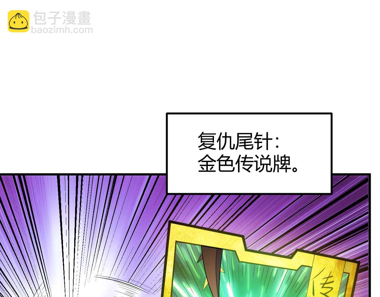 🍕氪金玩家 第297话 慈悲之心 第17页