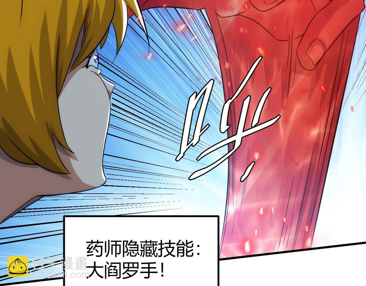 🍕氪金玩家 第297话 慈悲之心 第26页