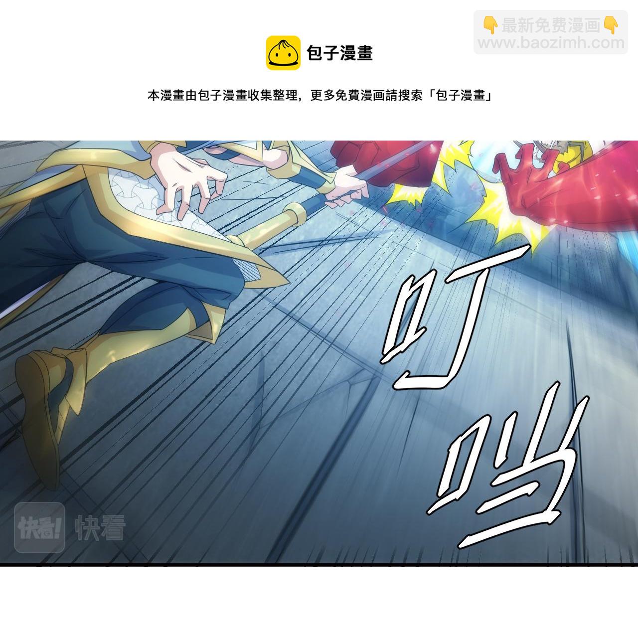 🍕氪金玩家 第297话 慈悲之心 第31页