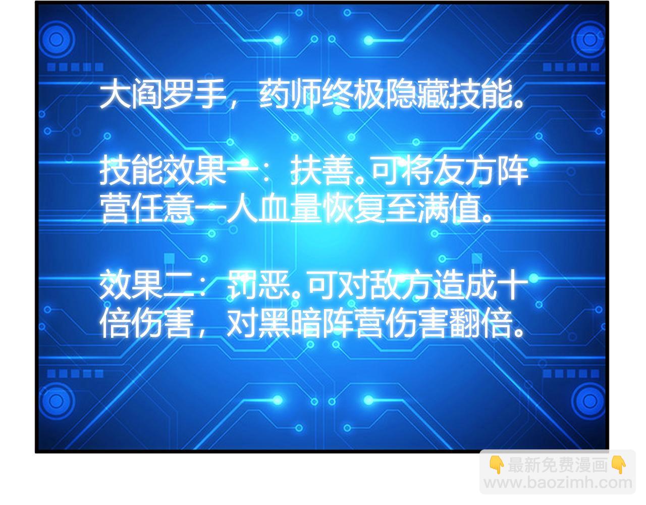 🍕氪金玩家 第297话 慈悲之心 第35页