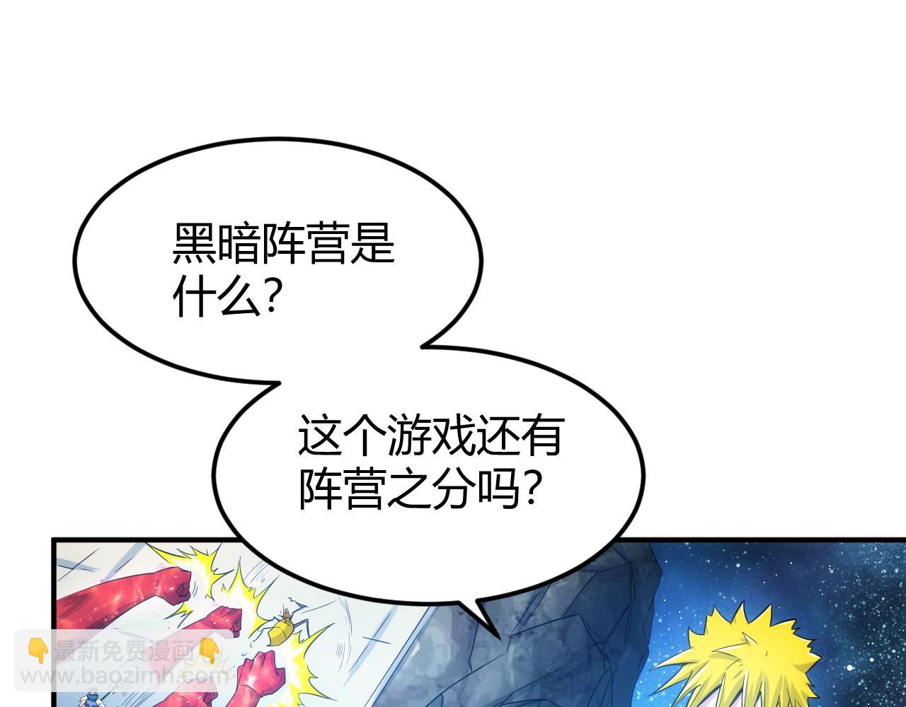 🍕氪金玩家 第297话 慈悲之心 第36页