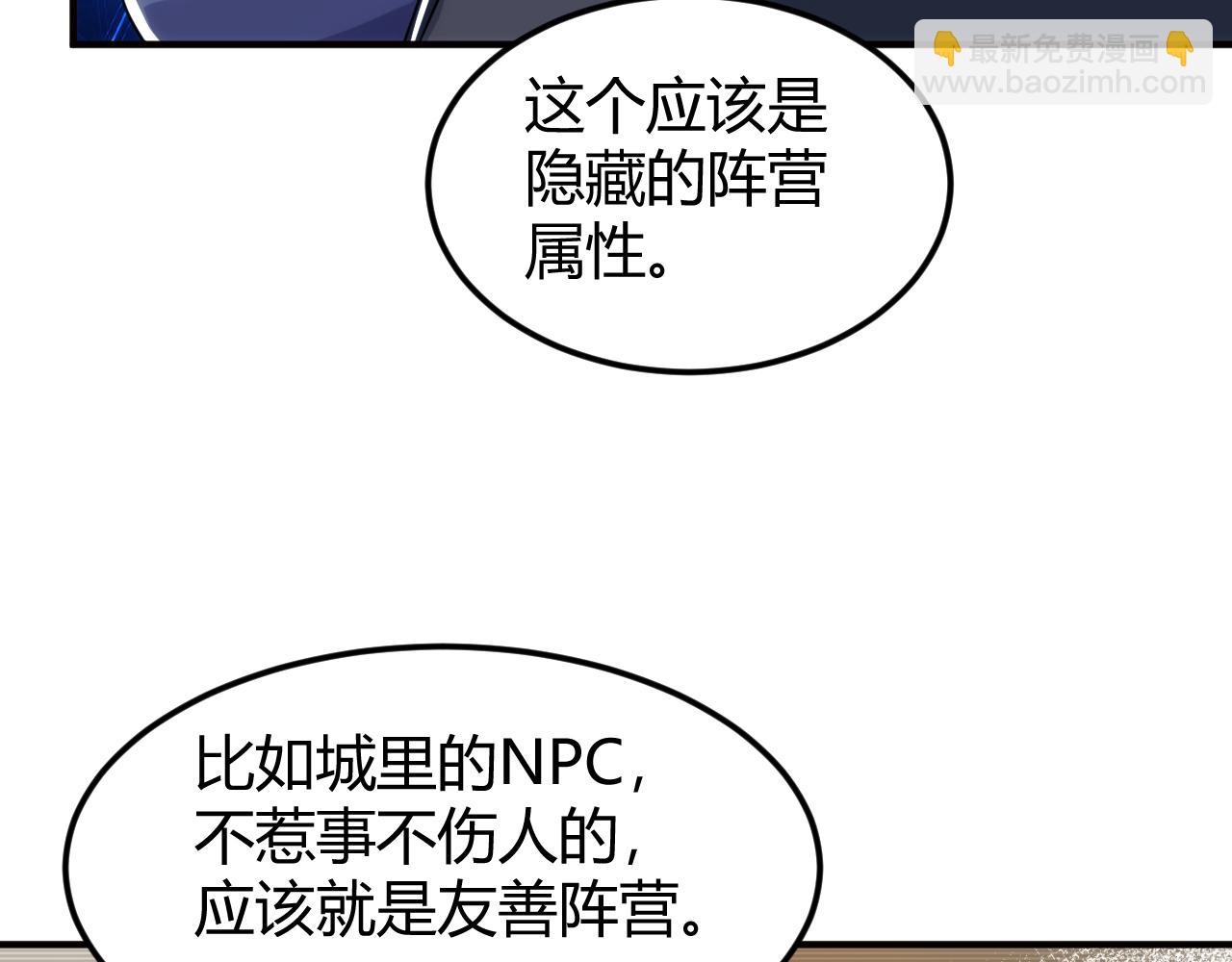 🍕氪金玩家 第297话 慈悲之心 第38页
