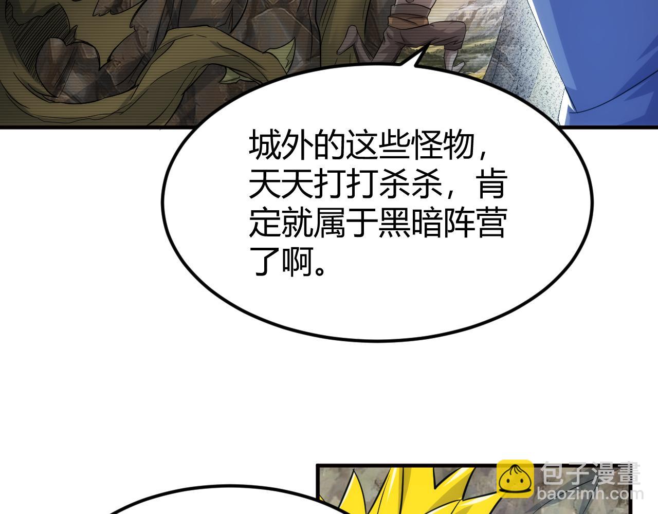 🍕氪金玩家 第297话 慈悲之心 第40页