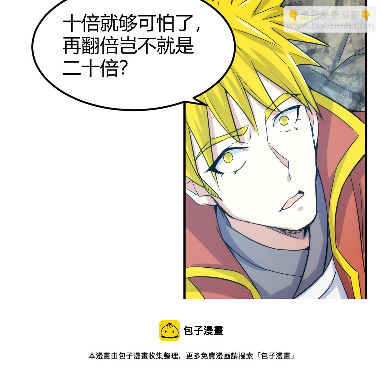 🍕氪金玩家 第297话 慈悲之心 第41页