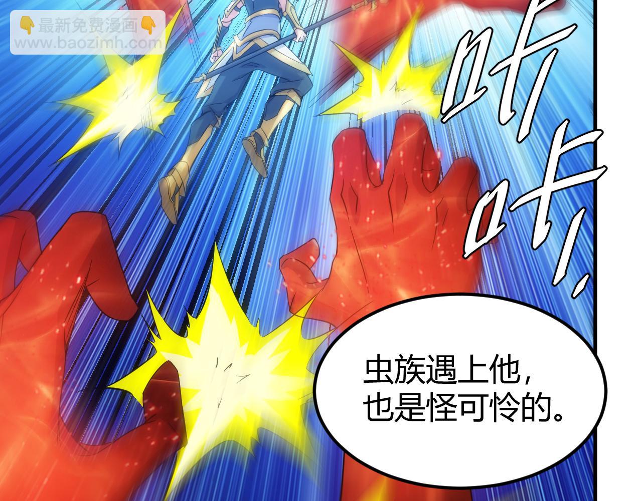 🍕氪金玩家 第297话 慈悲之心 第43页
