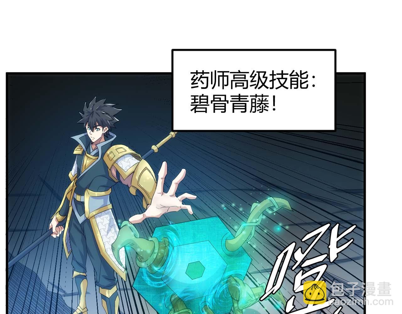 🍕氪金玩家 第297话 慈悲之心 第5页