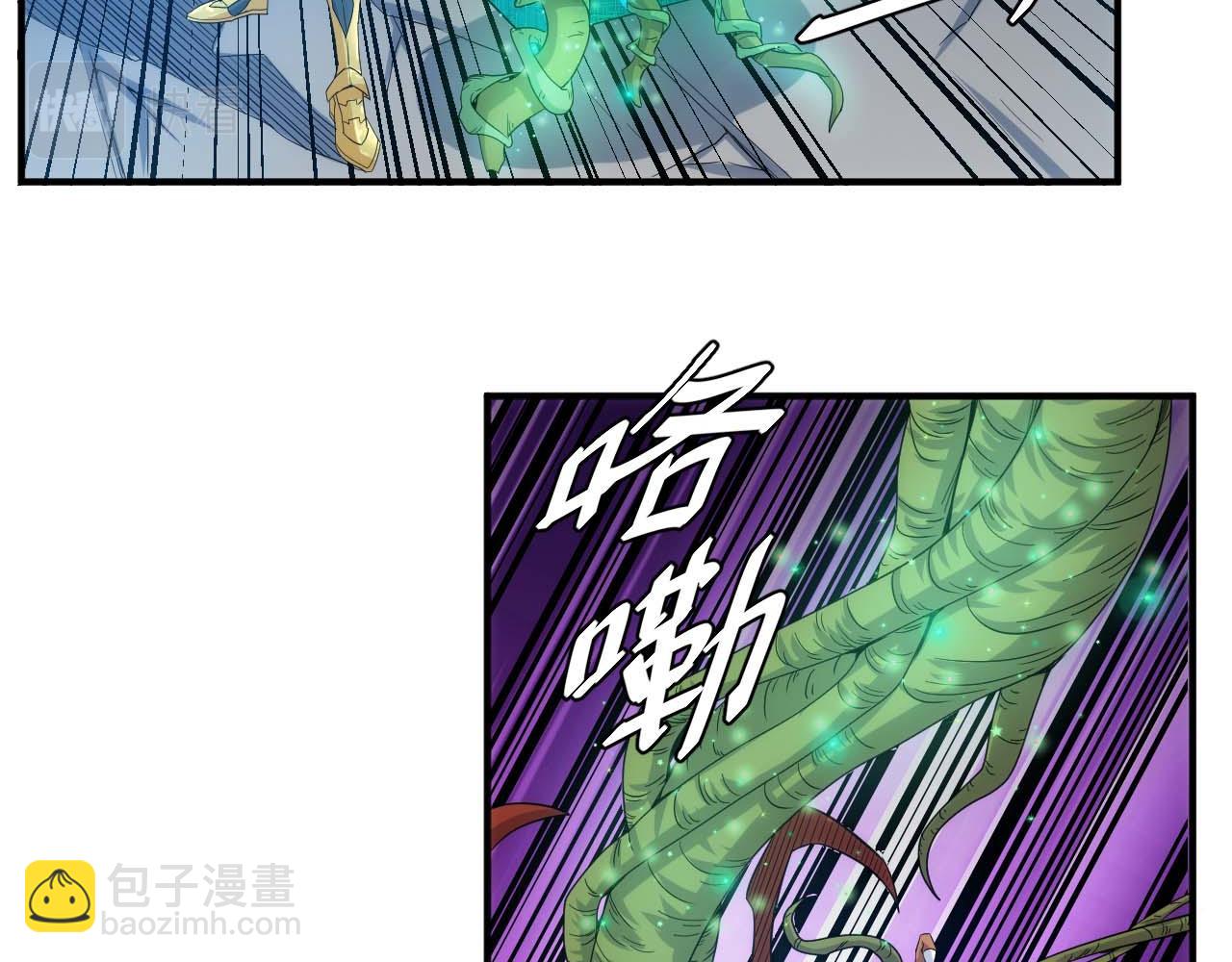 🍕氪金玩家 第297话 慈悲之心 第6页