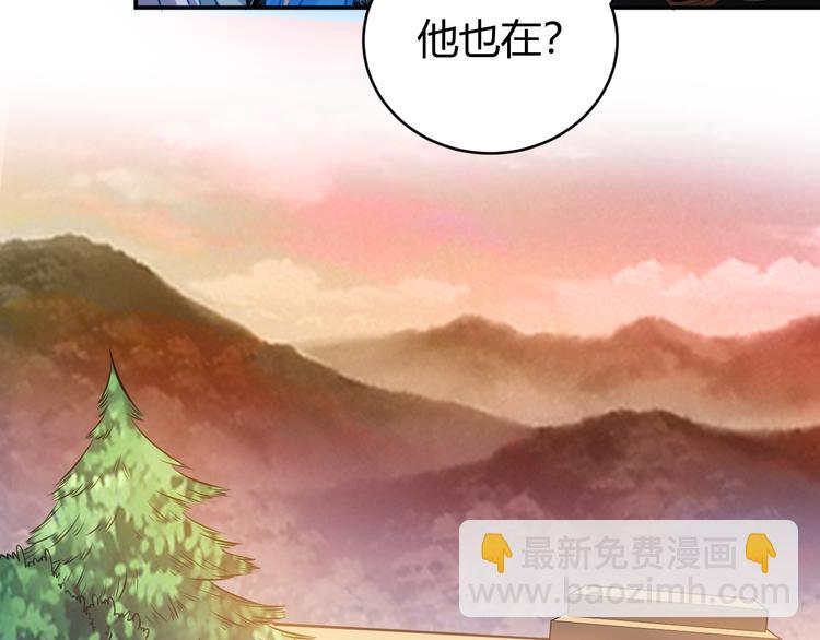 🍕氪金玩家 第30话 两家宿敌 第17页